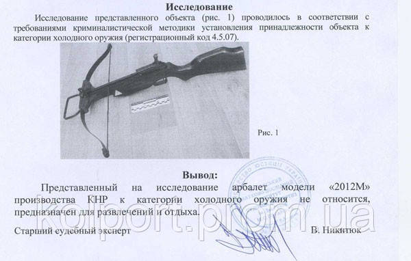 Купить Рекурсивный арбалет для стрельбы дротиками и стальными шариками ...