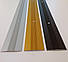 Стикоперекривний рифлений поріг для підлоги 50мм. АП 015 анод Золото, 2.7 м, фото 3