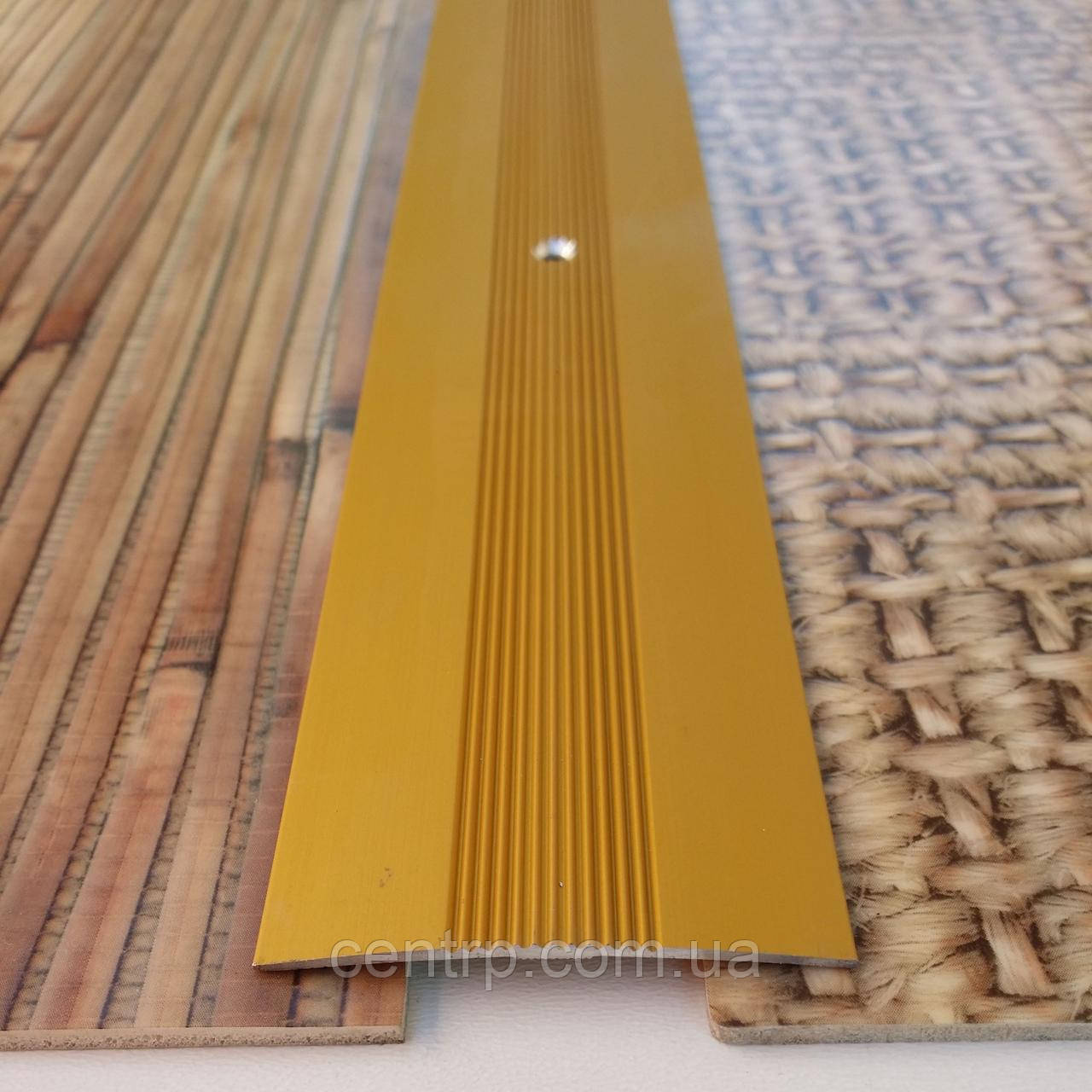 Стикоперекривний рифлений поріг для підлоги 50мм. АП 015 анод Золото, 2.7 м, фото 1