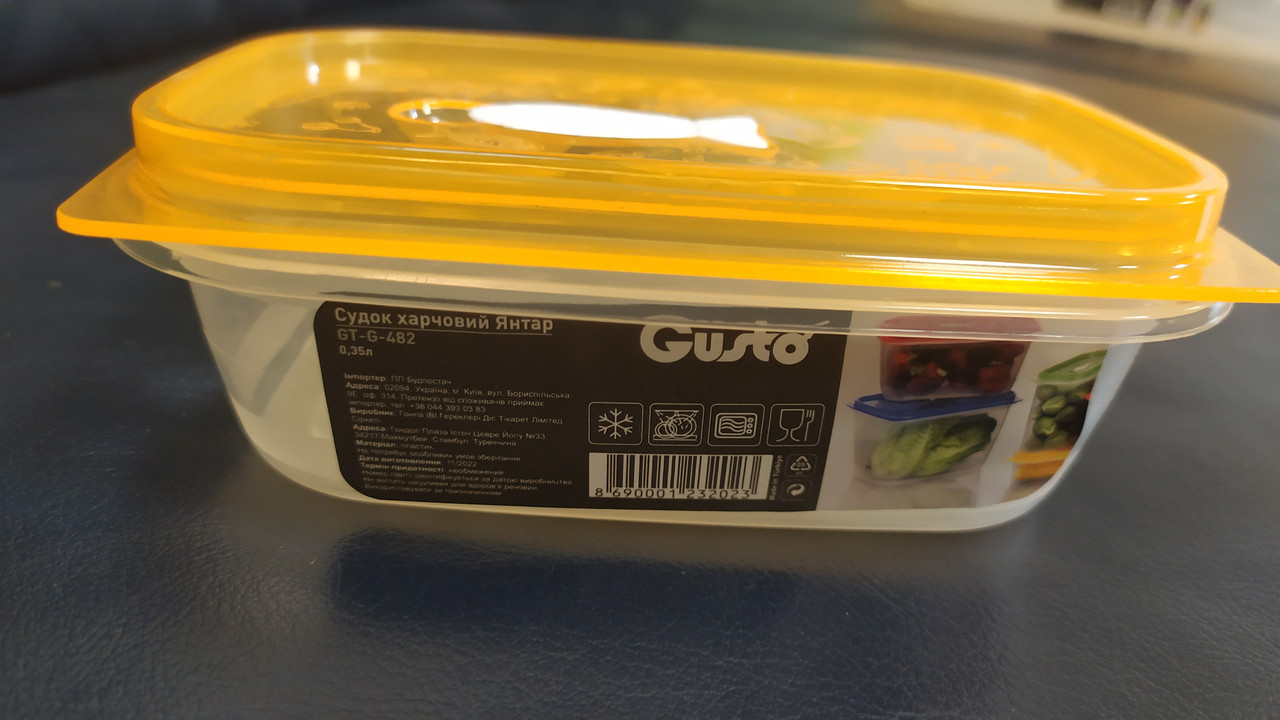 Судок пищевой Янтарь 0.35л GT-G-482 GUSTO
