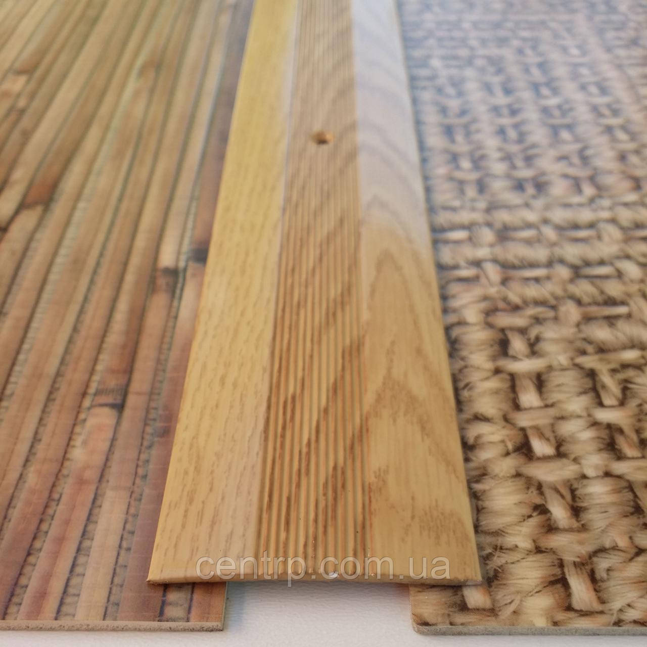 Стикоперекриваючий рифлений поріг для підлоги 50 мм АП 015 "під дерево" Дуб (фарбований), 2.7 м, фото 1