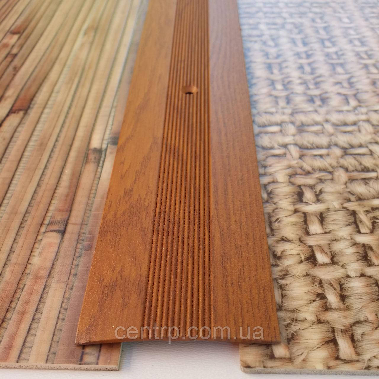 Стикоперекриваючий рифлений поріг для підлоги 50 мм АП 015 "під дерево" золотий Дуб (фарбований), 2.7 м, фото 1