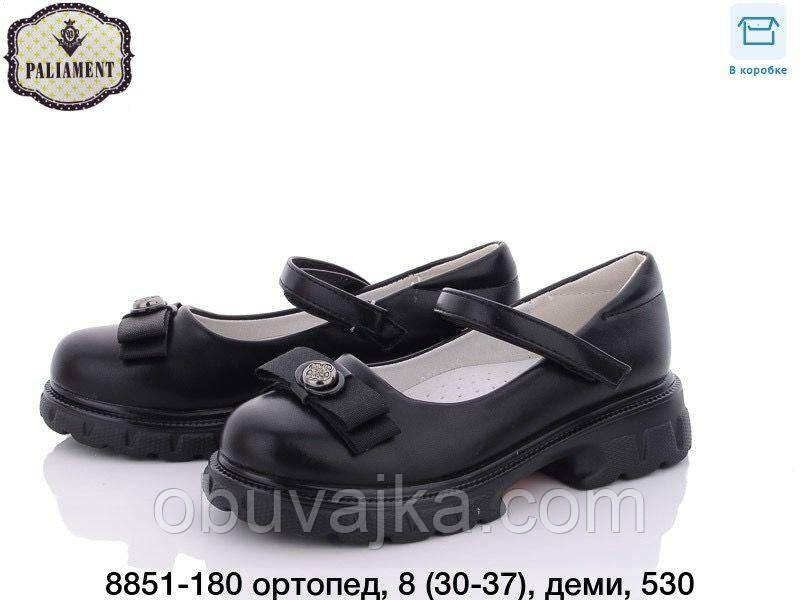 Підліткові туфлі для дівчаток від виробника Paliament (30-37)