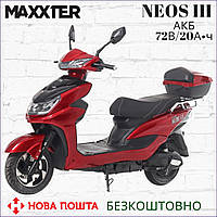 Электроскутер Maxxter NEOS III 1500W 1.5кВт 72В 20Ач (до 200 кг) на одном заряде до 80 км