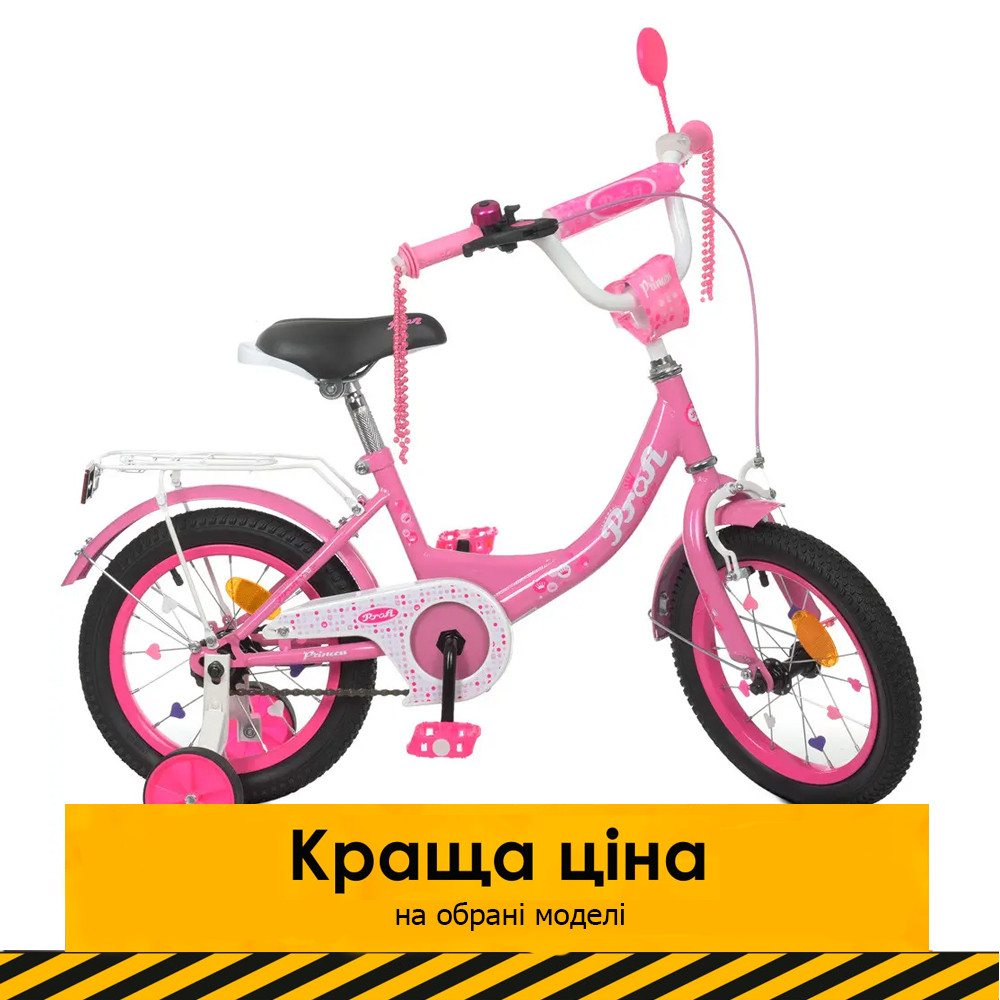 Велосипед двоколісний дитячий 12 дюймів (дзеркало, дзвіночок, 45% складання) Profi Y1211 Princess Рожевий