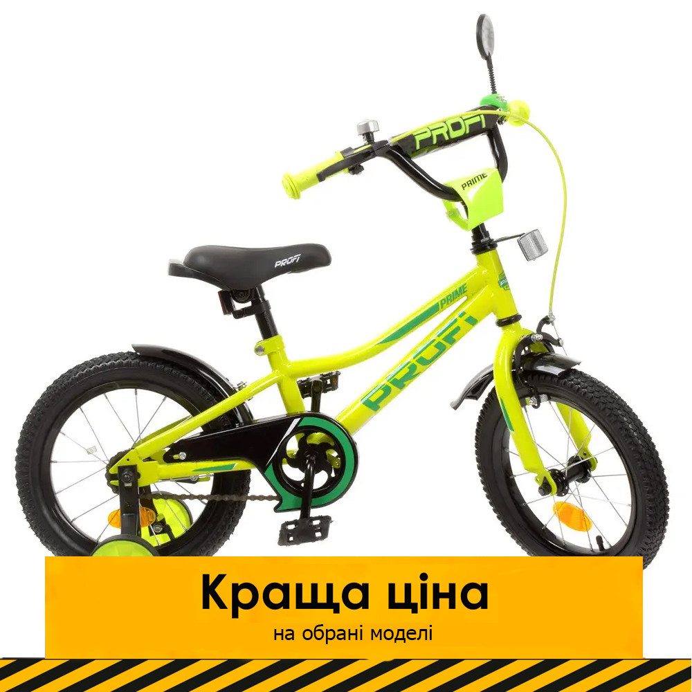 Велосипед двоколісний дитячий 14 дюймів (дзвіночок, 75% складання) Profi Prime Y14225-1 Салатовий