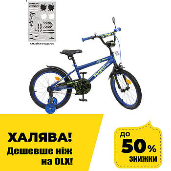 Велосипед дитячий двоколісний 16 дюймів (дзвіночок, складання 75%) Profi Dino Y1672-1 Синій