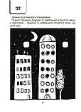 ВАУ-математика для дітей 6-7 років. Ломиголовки, лабіринти, ігри-пошуканки, числові ребуси, фото 7