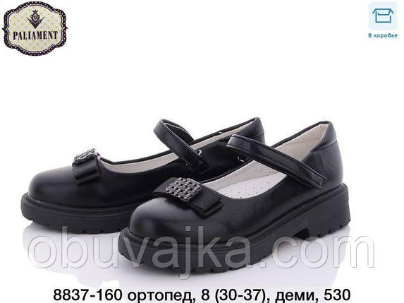 Підліткові туфлі для дівчаток від виробника Paliament (30-37), фото 1