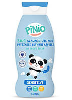 Детский шампунь Pinio 3в1 Sensitive 500мл