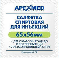 Салфетки спиртовые 65 мм. х 56 мм. Apexmed, 100 шт./упаковка