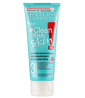 Легкий матирующе-увлажняющий крем для лица Eveline Cosmetics #Clean Your Skin Light Mattifying & Moisturising