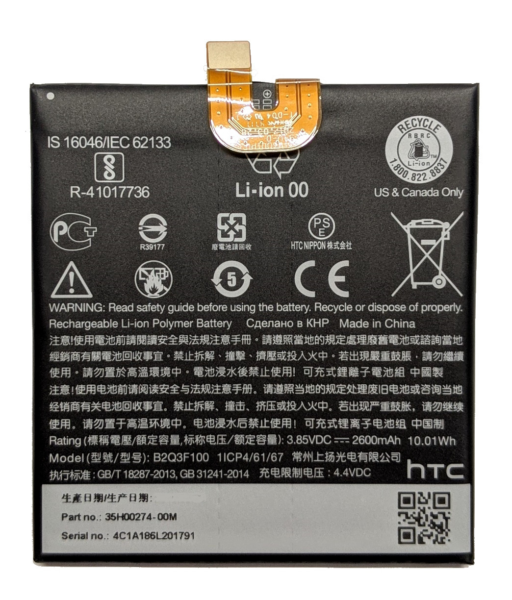 Аккумулятор HTC U11 Life B2Q3F100, фото 1