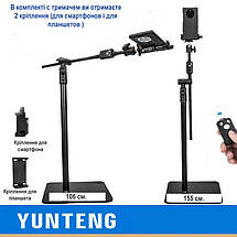 Стійка журавель для телефону та планшета 155см з бездротовим пультом для смартфона Yunteng YT838, фото 3