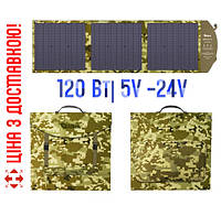 Портативная солнечная батарея 120Вт (цвета хаки) ALTEK [ALT-120]