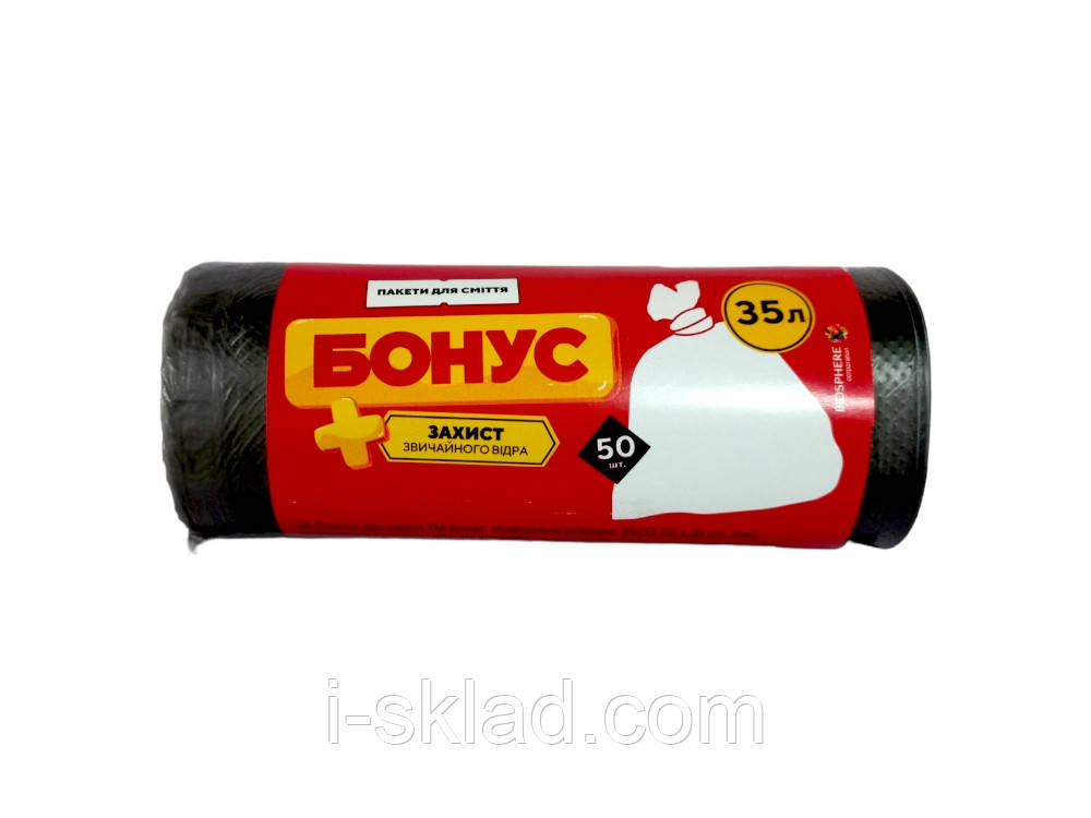 Пакети для сміття Бонус 35 л 50 шт