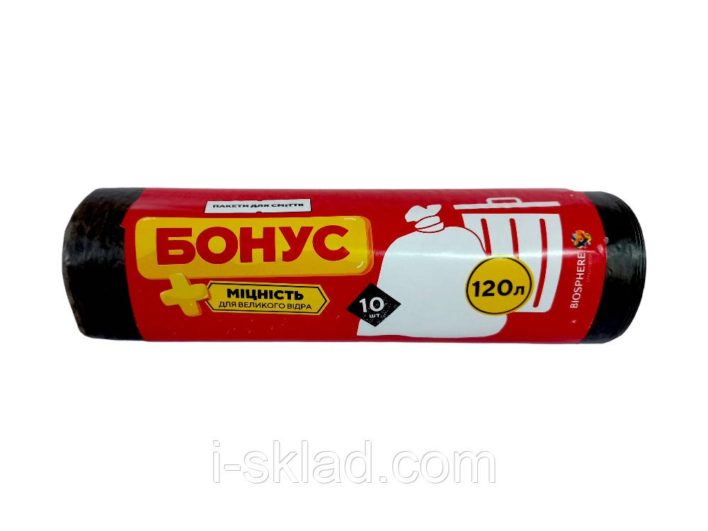 Пакети для сміття посилені Бонус LD 120 л 10 шт