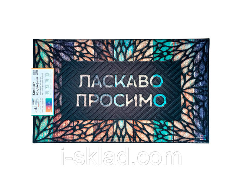 Килимок текстильний ДЗ 60*90 см Декор К-603-24