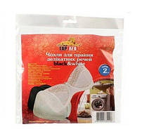 Чохол для прання делікатних речей ТарЛев 2 шт 1116-RO