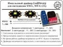 Імпульсний драйвер LedDrv23-1.4, фото 3