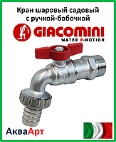 GIACOMINI Кран шаровый садовый с ручкой-бабочкой 1/2" (R620X003)