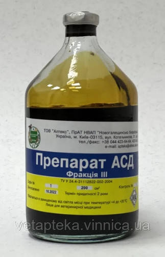 АСД 3Ф 200мл