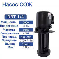 Насос для подачи СОЖ DBT 1/4 200W