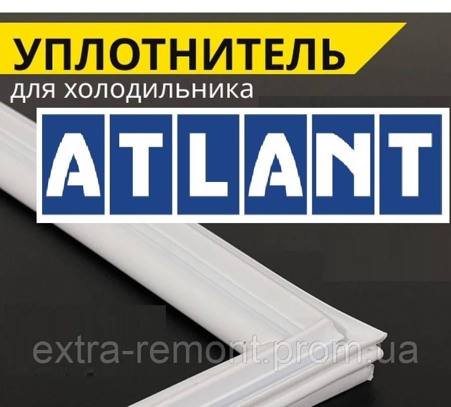 Уплотнитель двери для холодильника АТЛАНТ - цена указана за 1м!!!!, фото 1