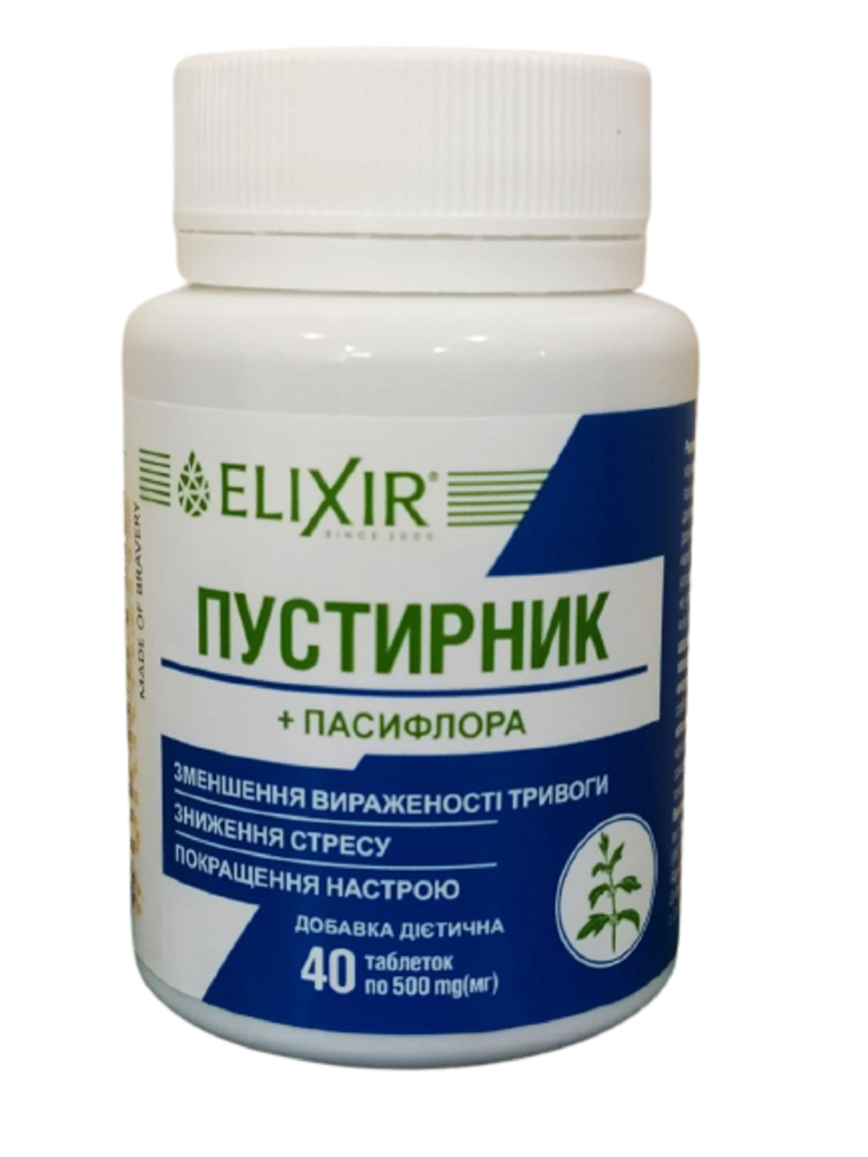 Пустирник і Пасифлора заспокійливі таблетки 40 шт Elixir