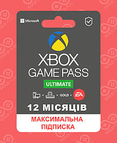 Xbox Game Pass Ultimate 12 місяців (підписка Xbox One та Series) | Всі країни
