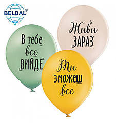 Набір куль мікс Живи Зараз, 3 шт.