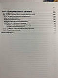Електрокардіографічна діагностика і лікування в невідкладній кардіології. Видання 4-е. Скибчик В.А.,, фото 4