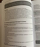 Електрокардіографічна діагностика і лікування в невідкладній кардіології. Видання 4-е. Скибчик В.А.,, фото 8