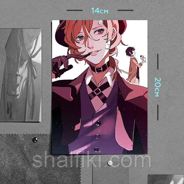 "Чуя Накахара (Проза бродячих псів / Bungo stray dogs)" плакат (постер) розміром А5 (14х20см)
