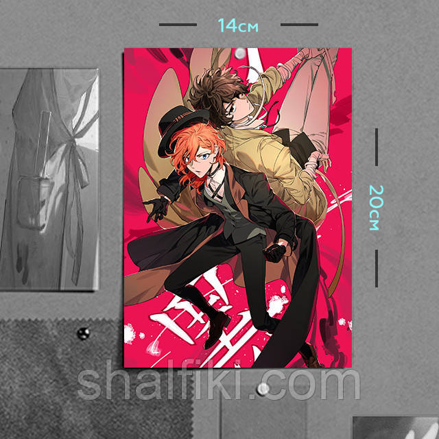 "Дазай і Чуя (Проза бродячих псів / Bungo stray dogs)" плакат (постер) розміром А5 (14х20см)