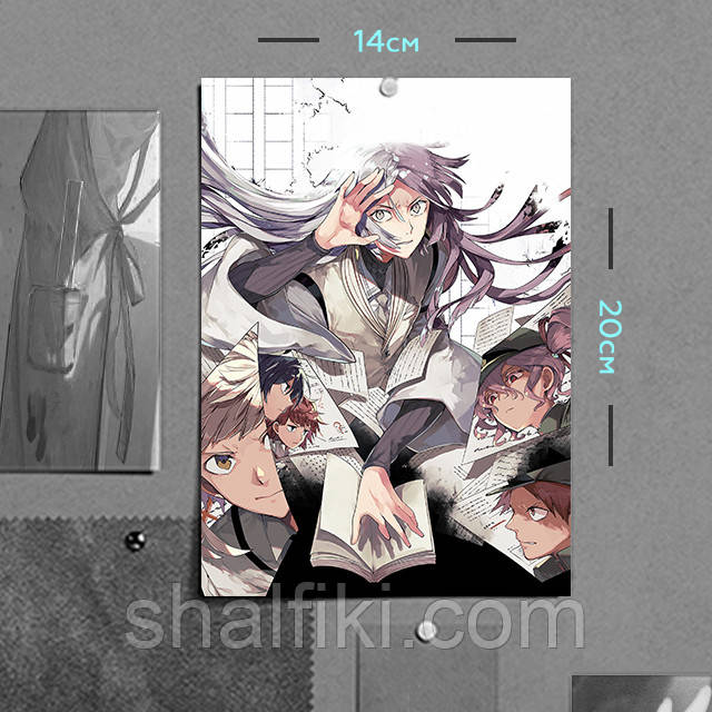 "Сигма (Проза бродячих псів / Bungo stray dogs)" плакат (постер) розміром А5 (14х20см)