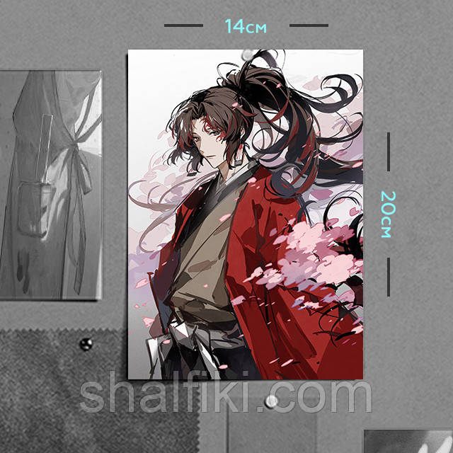 "Йорічі Цугікуні (Клинок, який знищує демонів / Demon slayer)" плакат (постер) розміром А5 (14х20см)