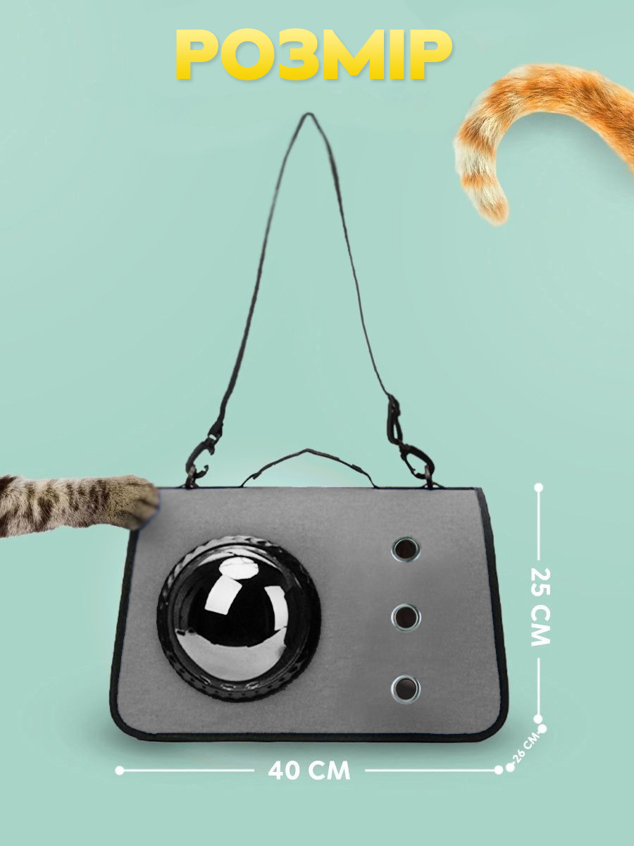 Сумка переноска для кошек и собак с иллюминатором CosmoPet CP-31 Grey - фото 5 - id-p1871003532