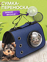 Сумка переноска для котів та собак з ілюмінатором CosmoPet CP-31 Blue, фото 2