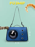 Сумка переноска для котів та собак з ілюмінатором CosmoPet CP-31 Blue, фото 4