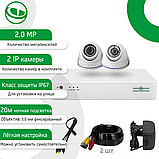 Вуличний комплект відеоспостереження на 4 камери GV-IP-K-S33/02 1080P, фото 3