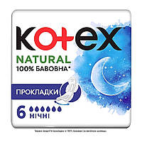 Прокладки гигиенические Kotex Natural Night 6 шт