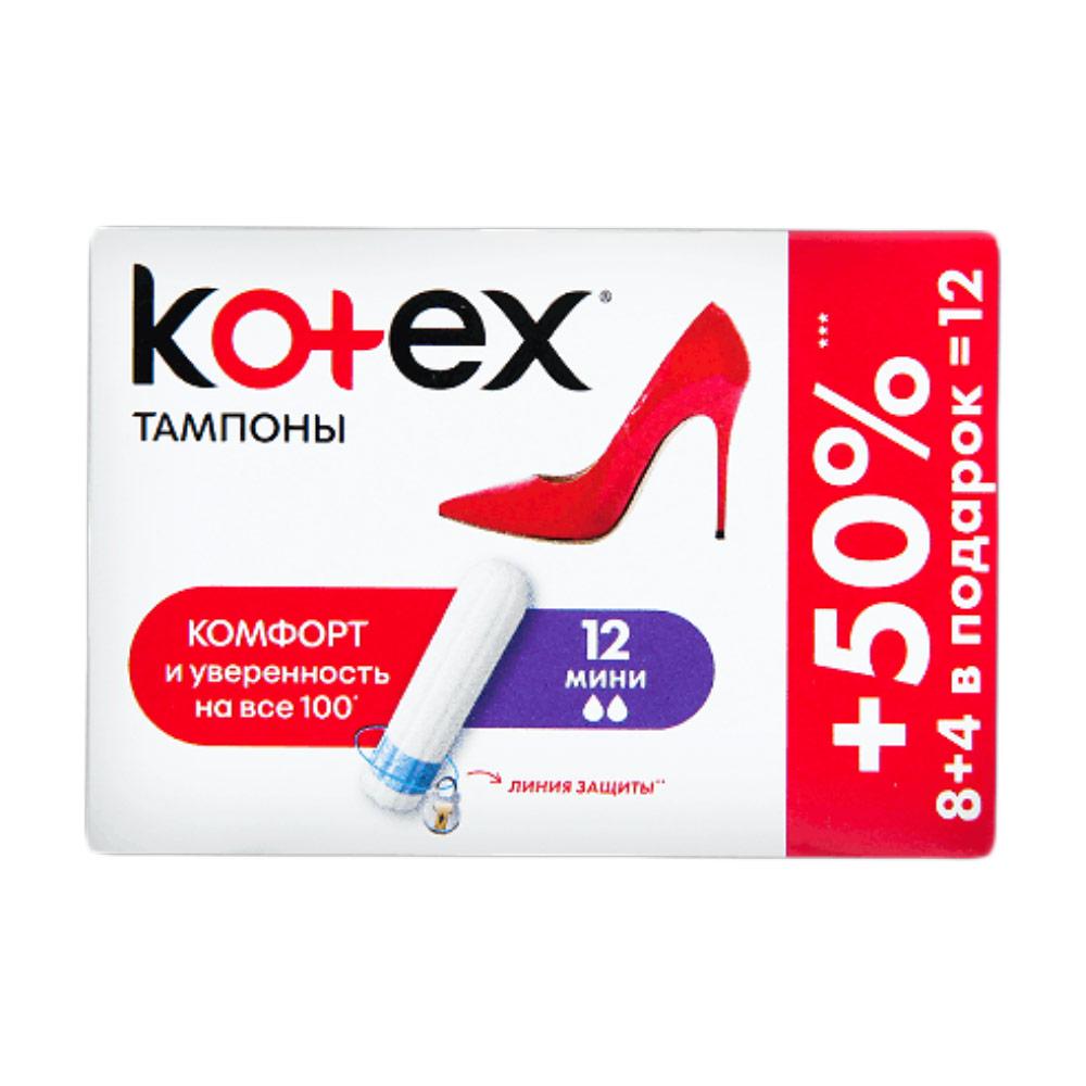 Тампоны Kotex Mini 8+4 шт (ID#1871028607), цена: 64.20 ₴, купить на Prom.ua