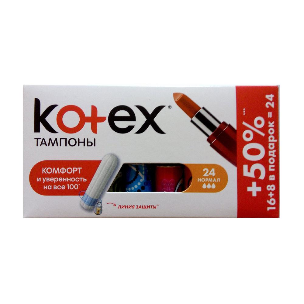 Купить Тампоны Kotex Normal 16+8 шт, цена 107 ₴ — Prom.ua (ID#1871028611)