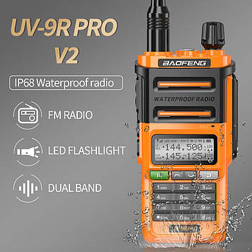Рацiя Baofeng UV-9R Pro V2 orange