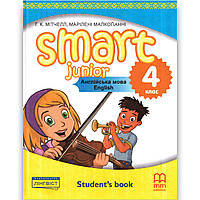 Підручник Англійська мова 4 клас Smart Junior Student's book Авт: Mitchell H. Вид: MM Publications