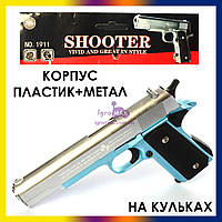 Детский игрушечный металлический пистолет на пульках Colt 1911C, железный пневматический пистолет Кольт