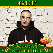 Guf [CD/mp3]