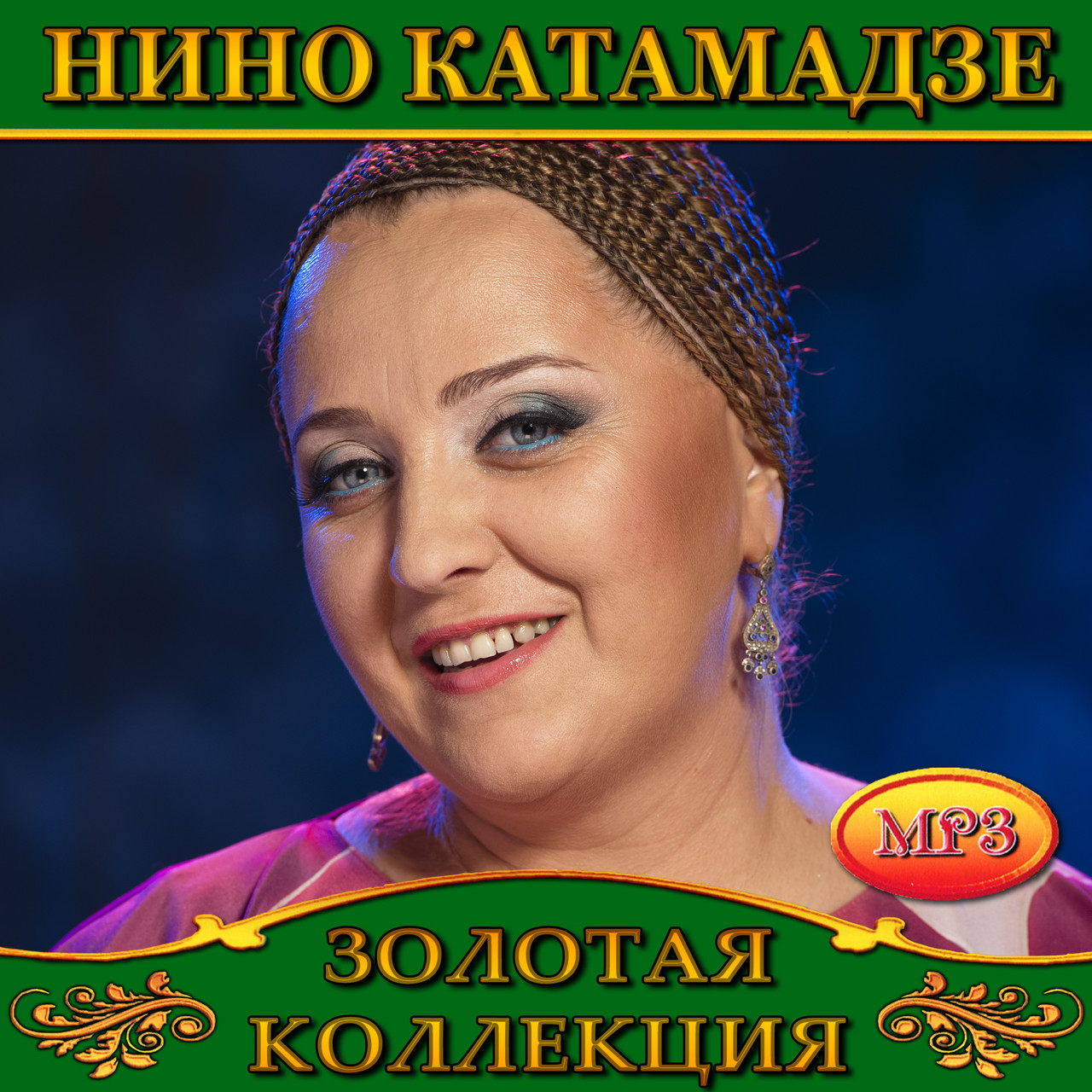 Ніно Катамадзі [CD/mp3]