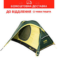 Палатка Tramp Colibri 2 местная Зеленая TRT-034
